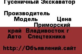 Гусеничный Экскаватор Caterpillar 330 › Производитель ­ Caterpillar  › Модель ­ 330 › Цена ­ 3 137 200 - Приморский край, Владивосток г. Авто » Спецтехника   